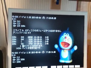 1991年にNECのパソコンで3Dアニメに挑戦したプログラム