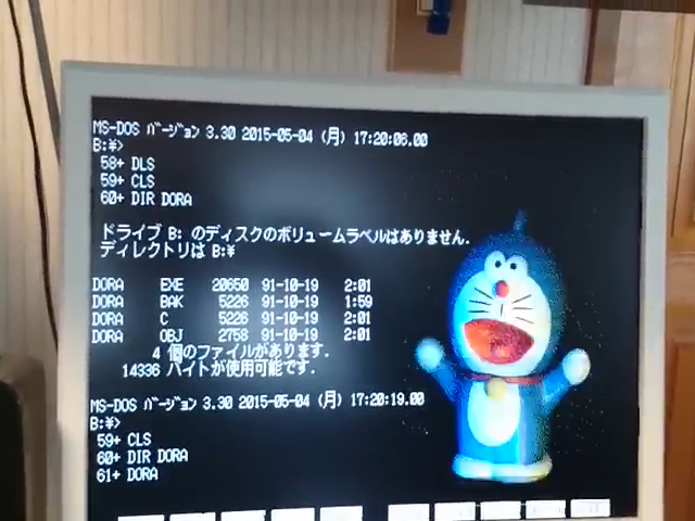 懐かしのPC9801